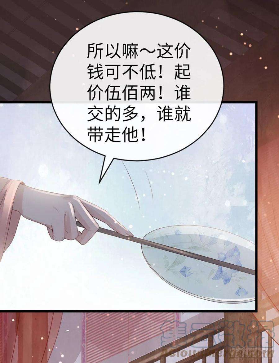 快穿之顶级反派要洗白32话 这花魁，我带走了！