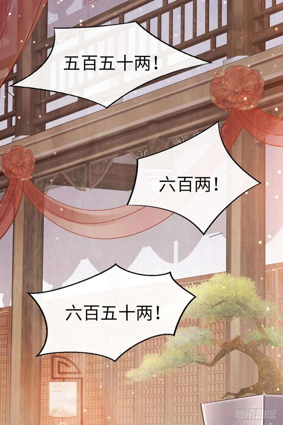 快穿之顶级反派要洗白32话 这花魁，我带走了！