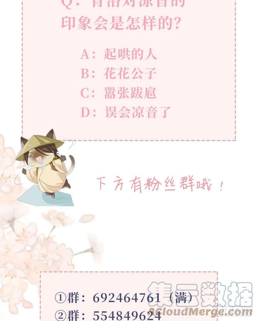快穿之顶级反派要洗白32话 这花魁，我带走了！