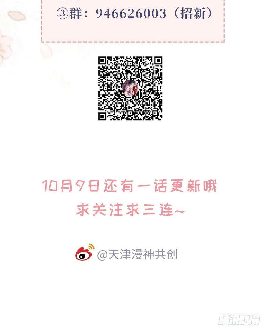 快穿之顶级反派要洗白32话 这花魁，我带走了！