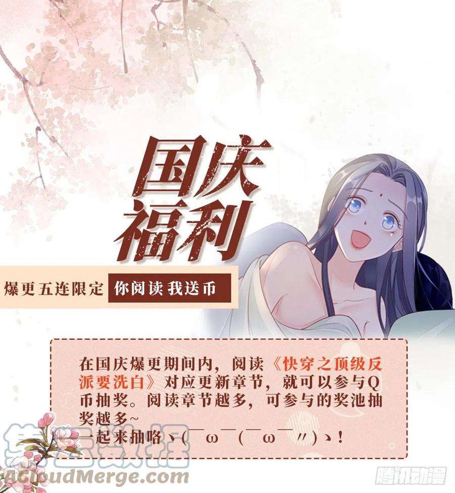 快穿之顶级反派要洗白32话 这花魁，我带走了！