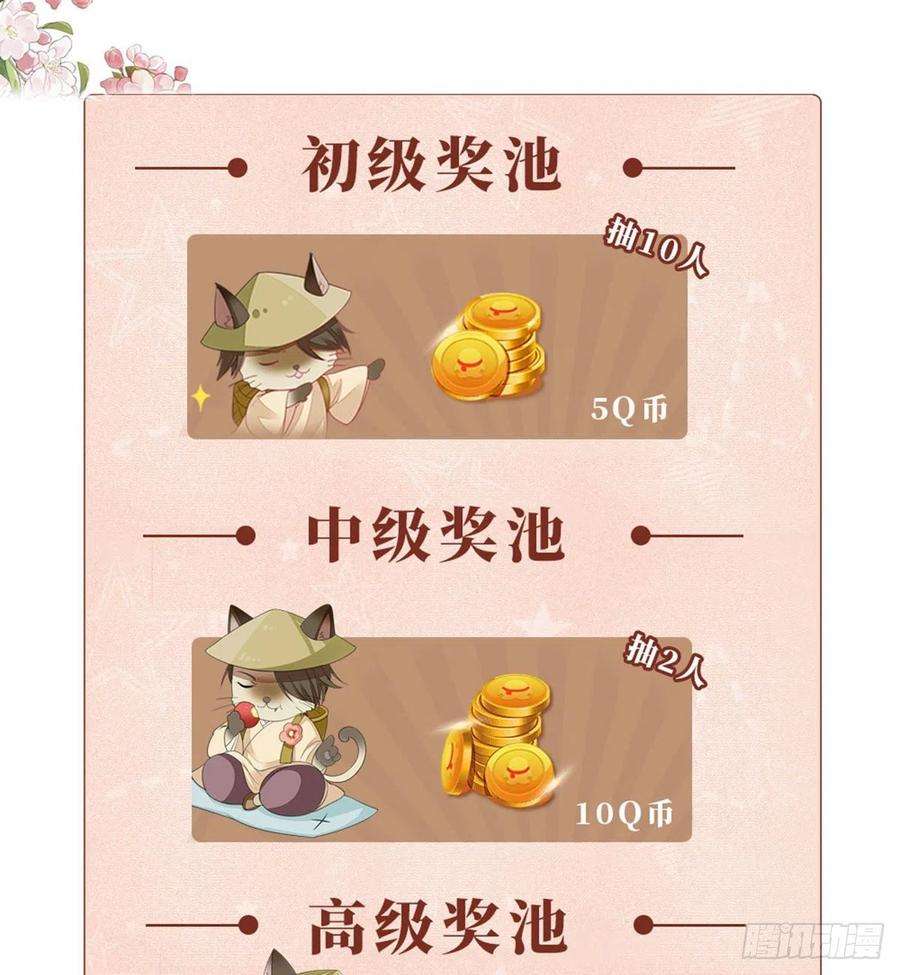 快穿之顶级反派要洗白32话 这花魁，我带走了！