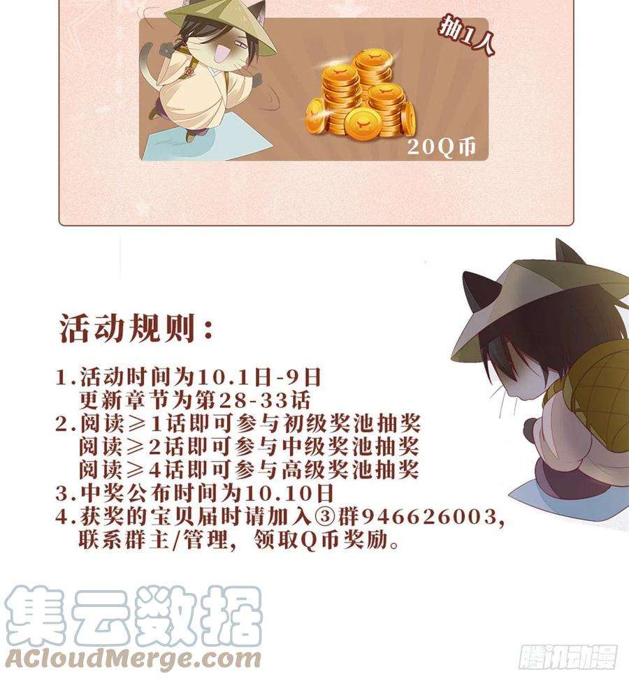 快穿之顶级反派要洗白32话 这花魁，我带走了！