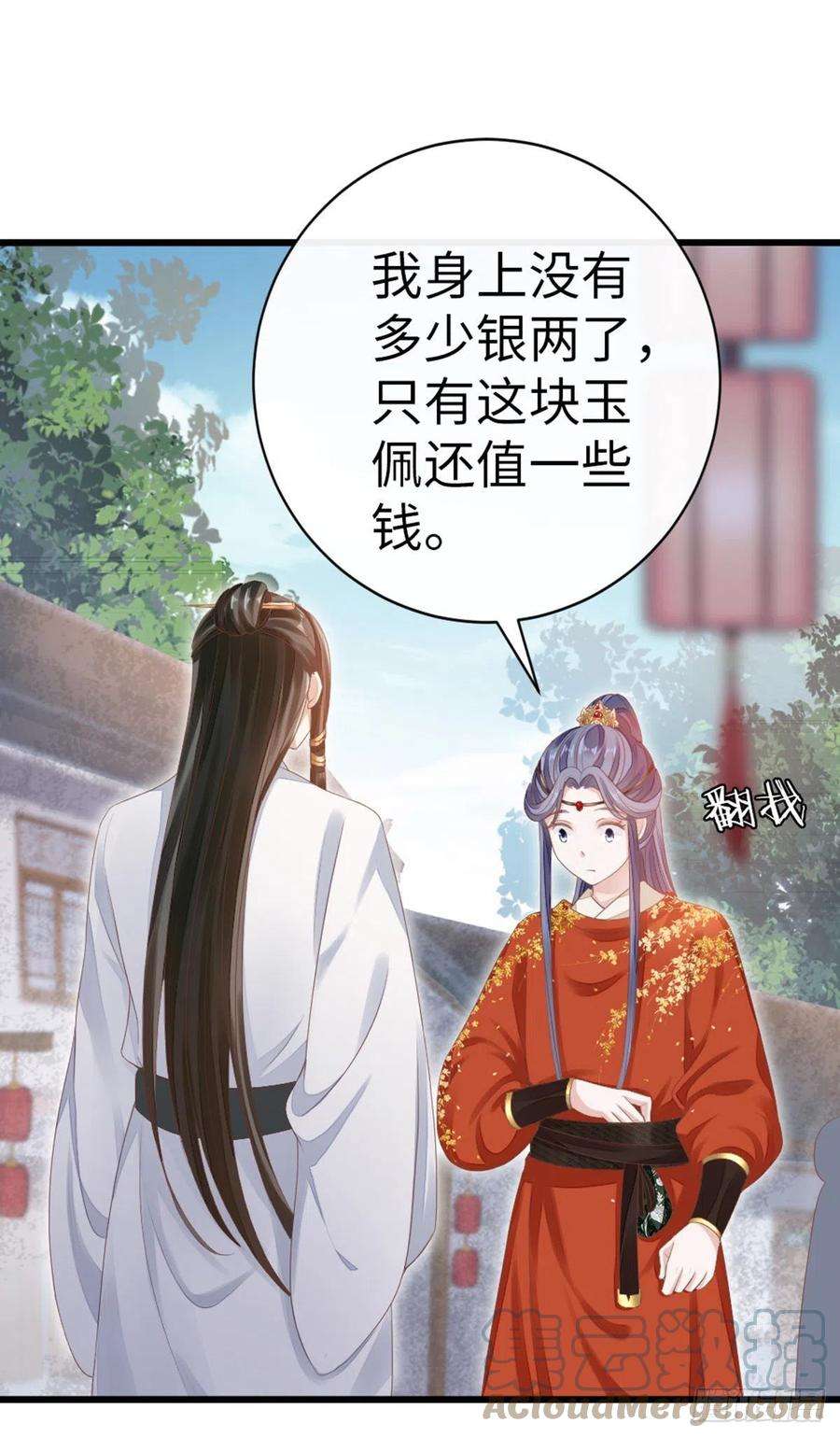 快穿之顶级反派要洗白33话 不能丢下我