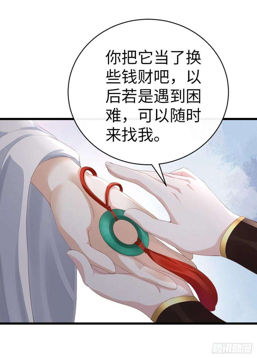 快穿之顶级反派要洗白33话 不能丢下我