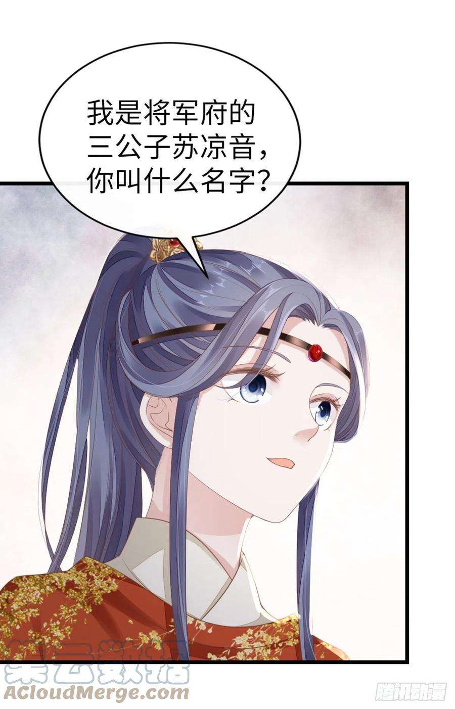 快穿之顶级反派要洗白33话 不能丢下我