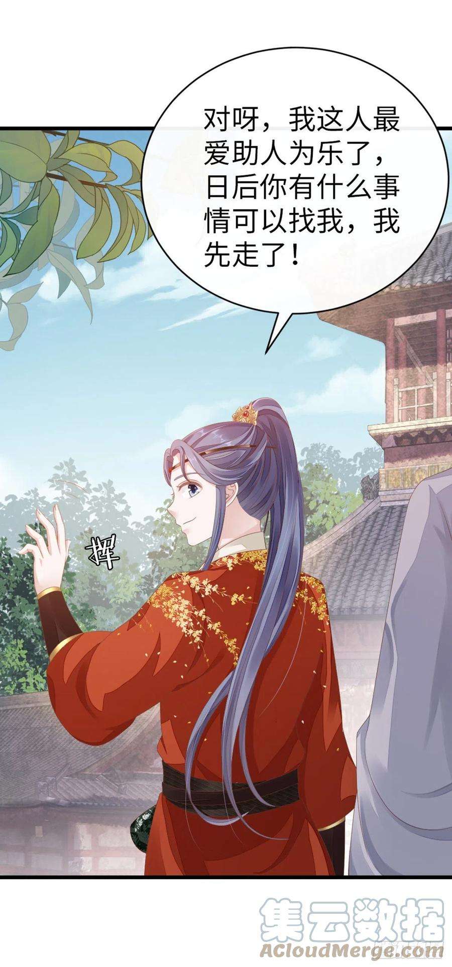 快穿之顶级反派要洗白33话 不能丢下我