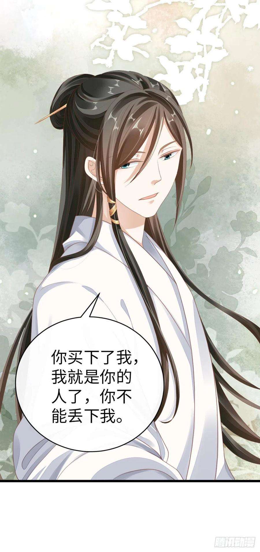 快穿之顶级反派要洗白33话 不能丢下我