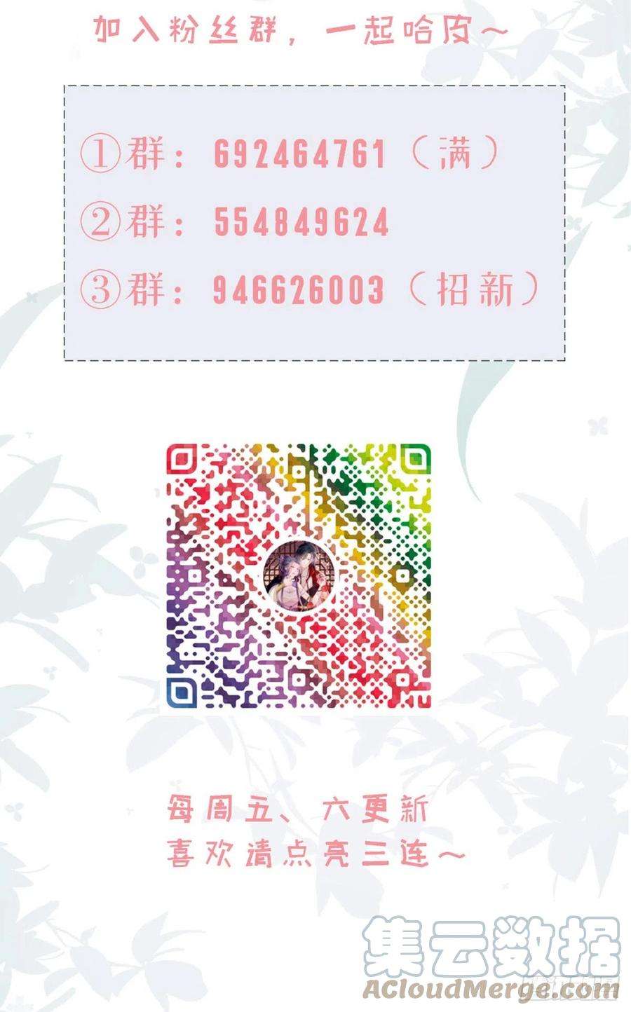 快穿之顶级反派要洗白33话 不能丢下我