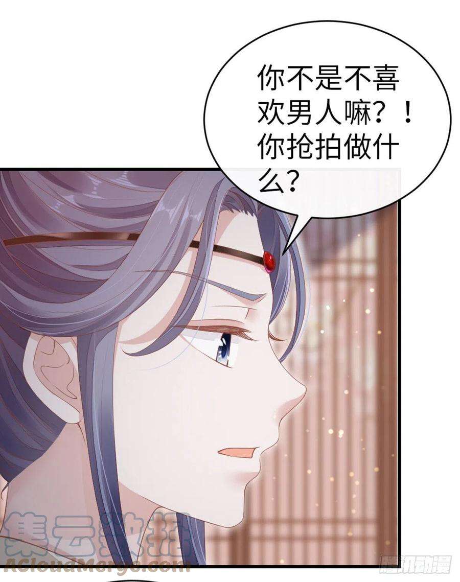 快穿之顶级反派要洗白33话 不能丢下我