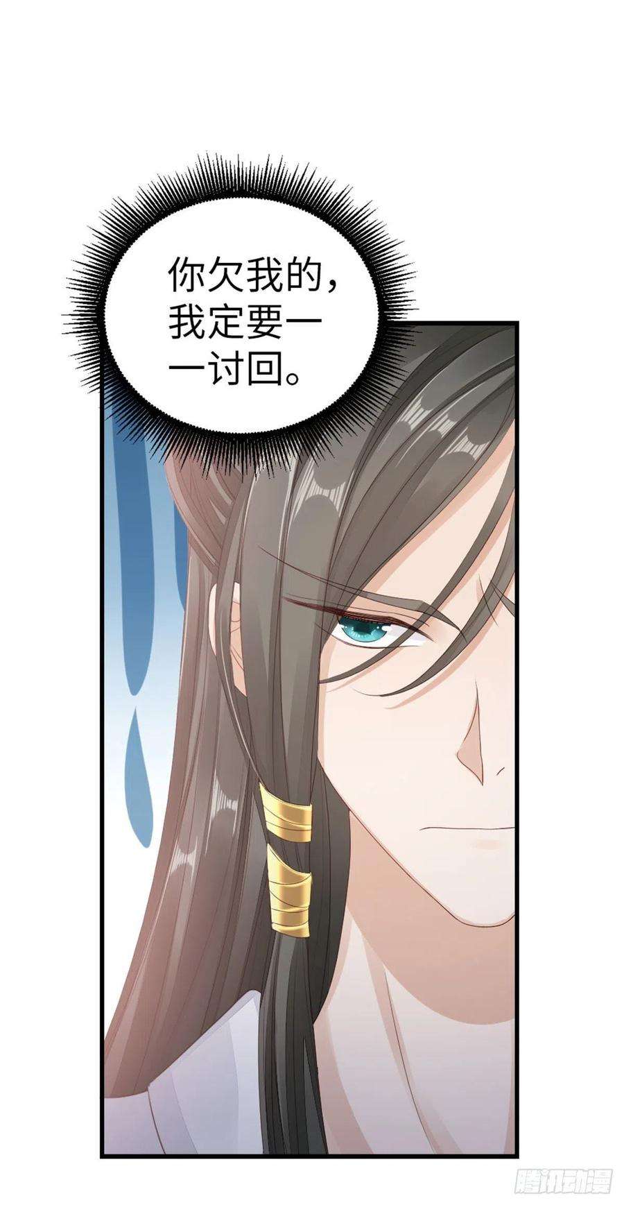 快穿之顶级反派要洗白34话 是你的人了