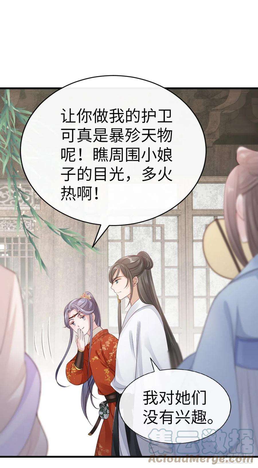 快穿之顶级反派要洗白34话 是你的人了