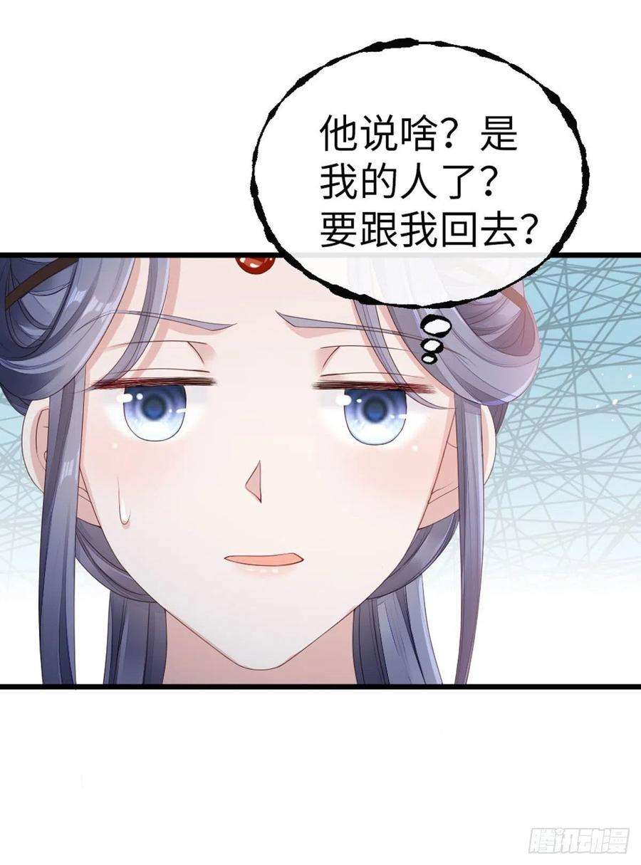 快穿之顶级反派要洗白34话 是你的人了