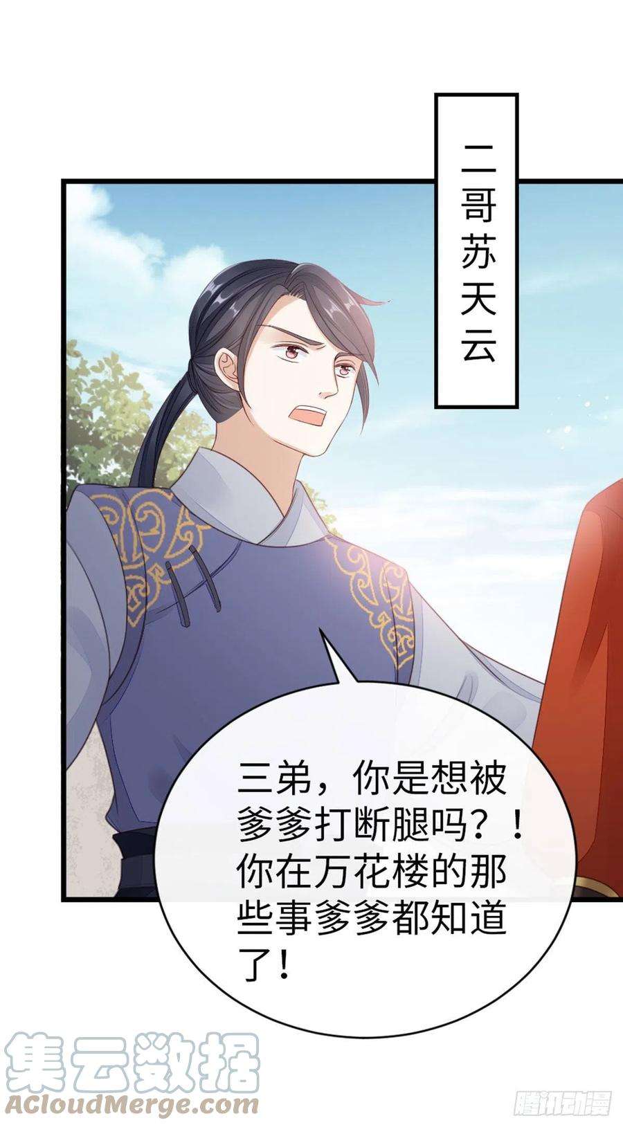 快穿之顶级反派要洗白34话 是你的人了