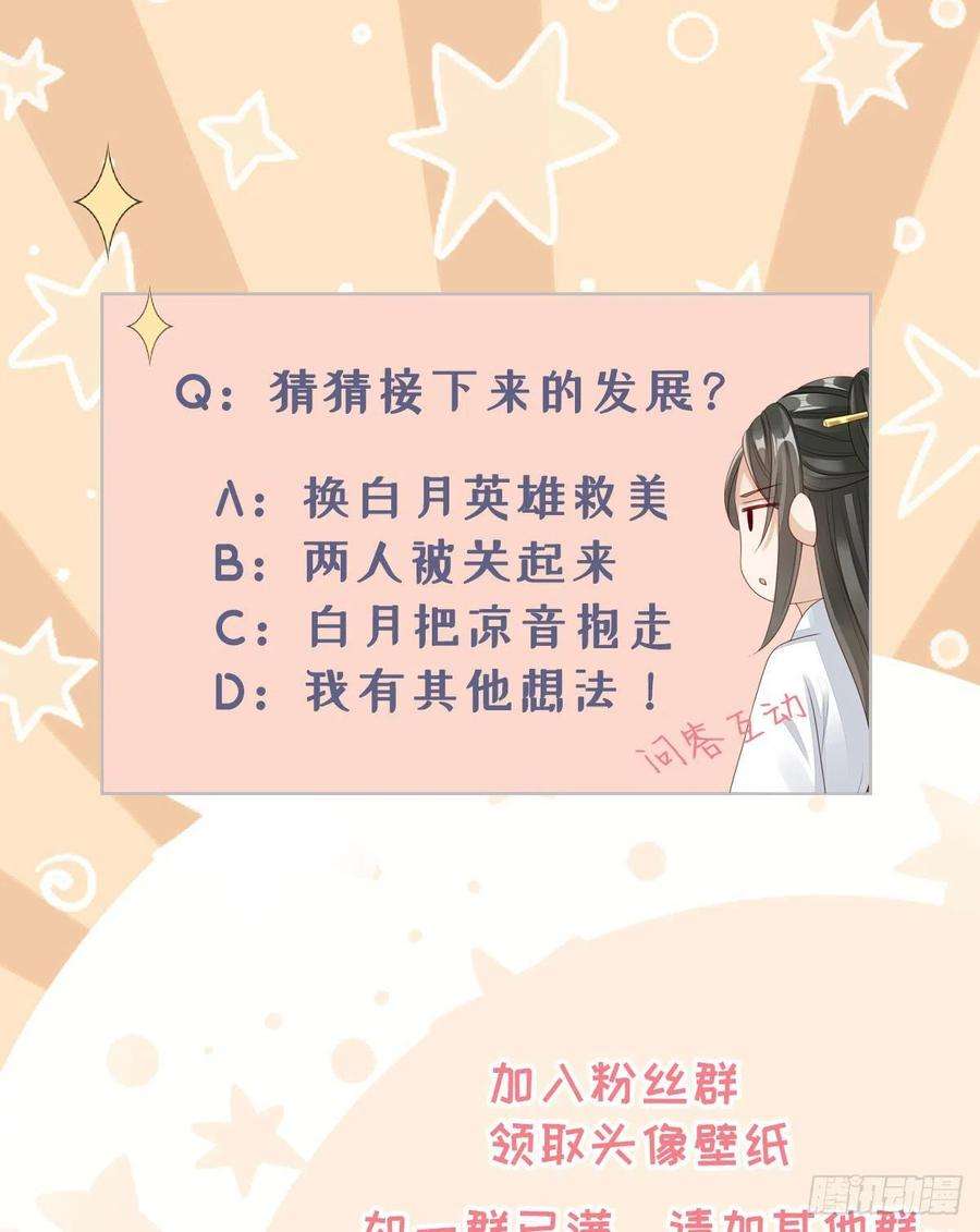 快穿之顶级反派要洗白34话 是你的人了