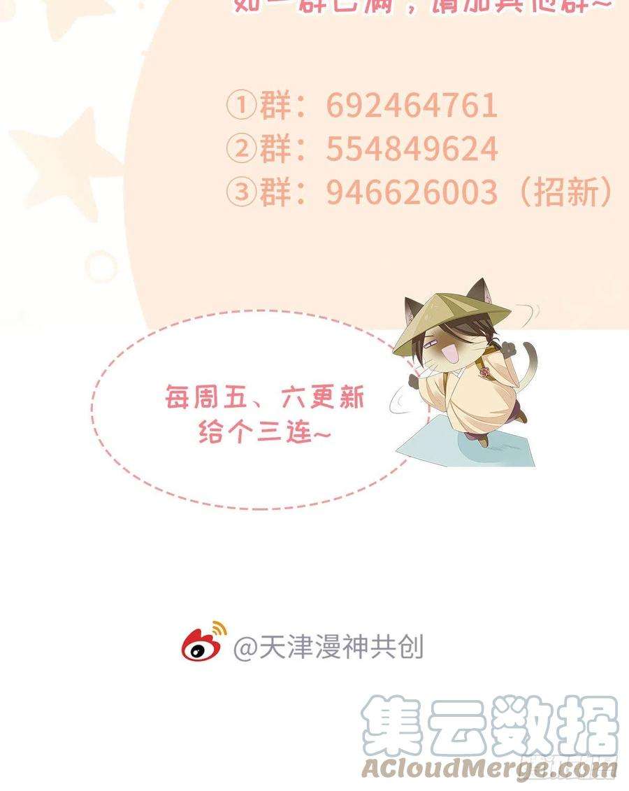快穿之顶级反派要洗白34话 是你的人了