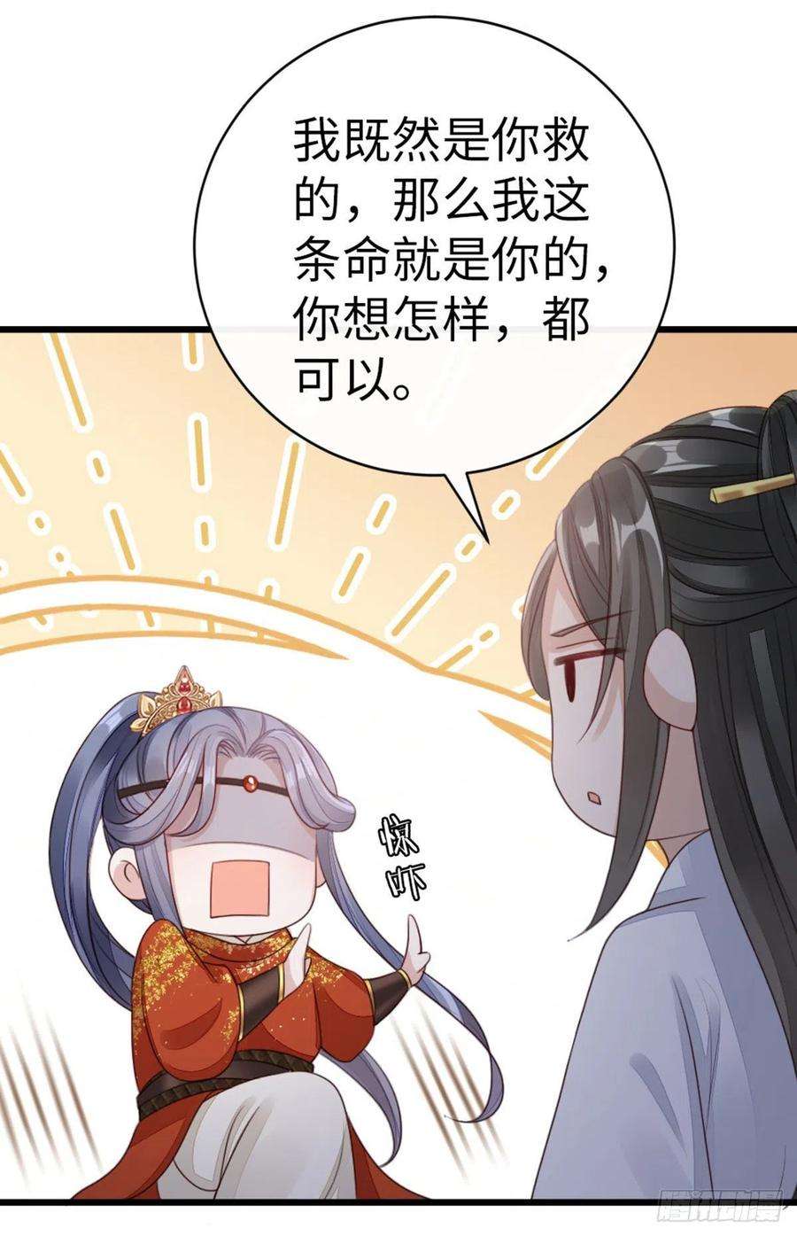 快穿之顶级反派要洗白34话 是你的人了