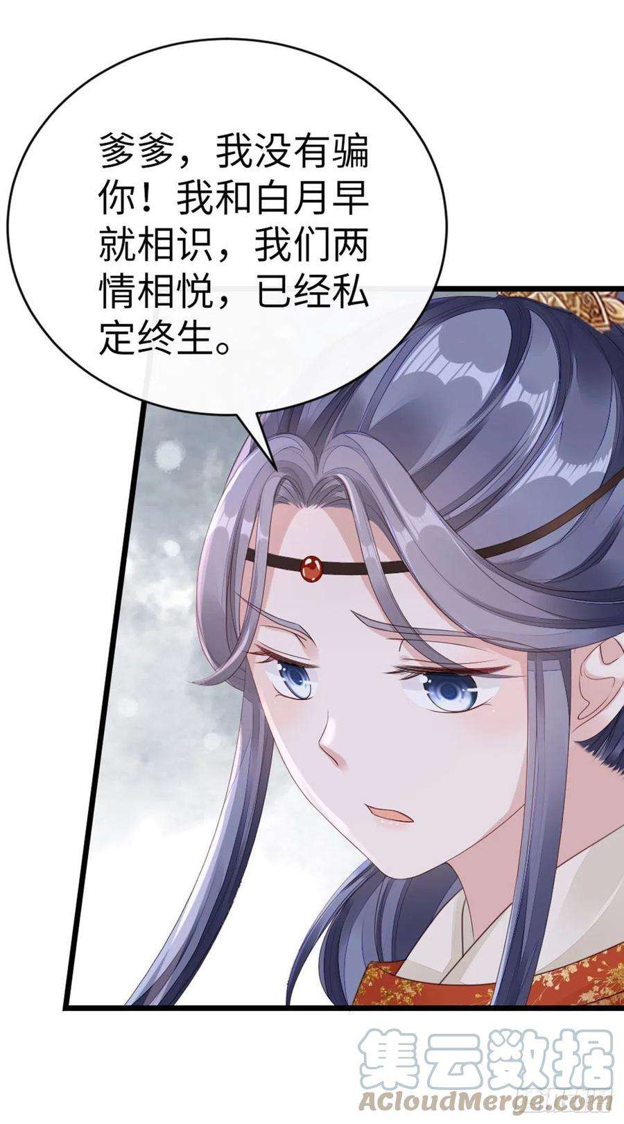 快穿之顶级反派要洗白35话 两情相悦