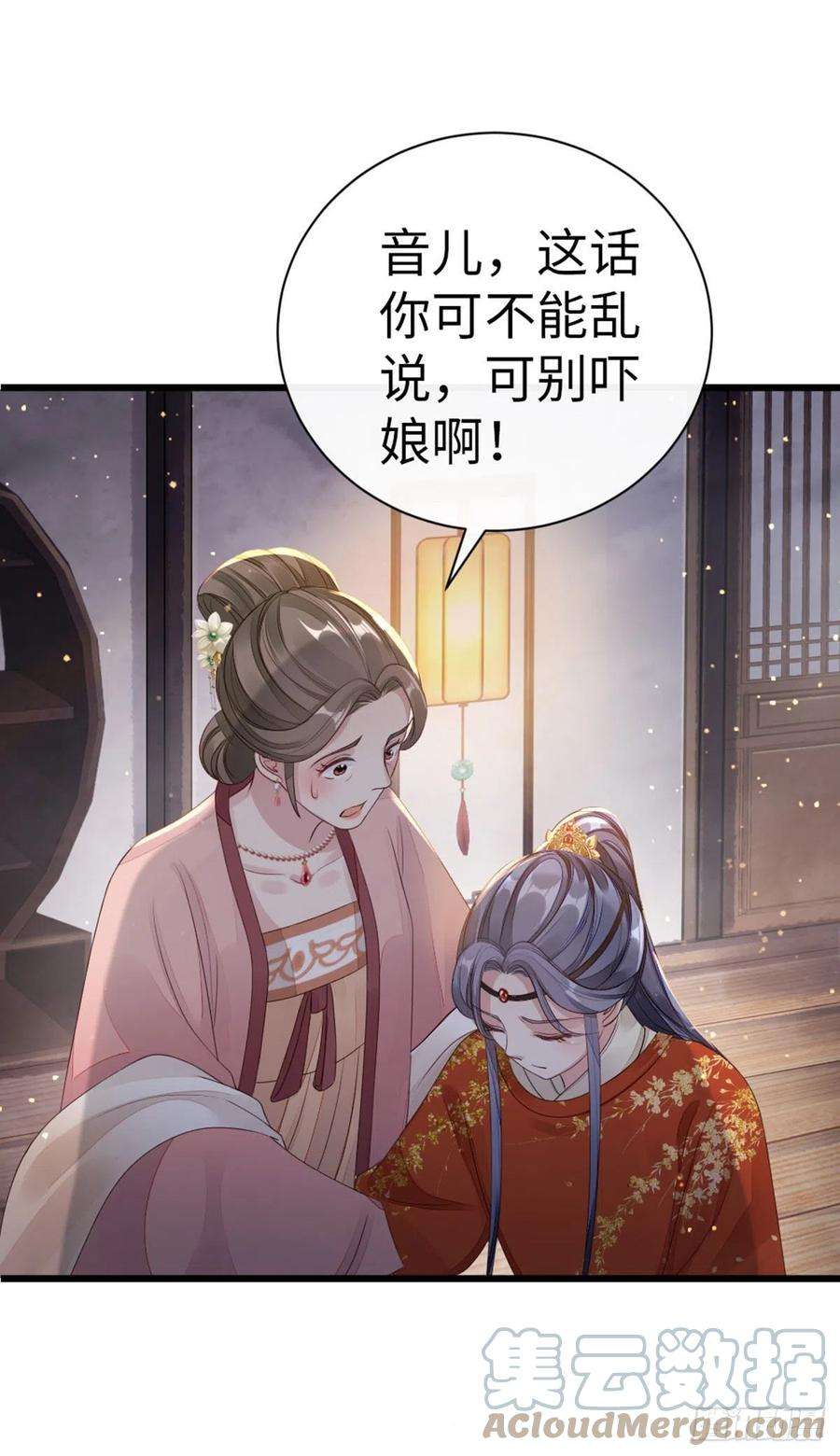 快穿之顶级反派要洗白35话 两情相悦