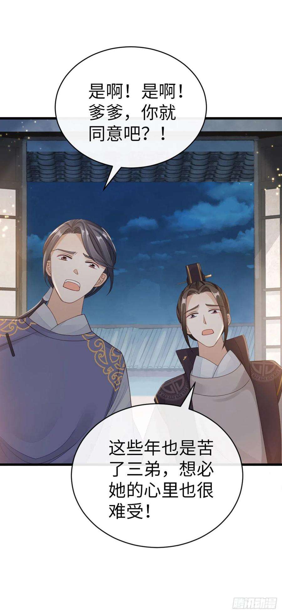 快穿之顶级反派要洗白35话 两情相悦