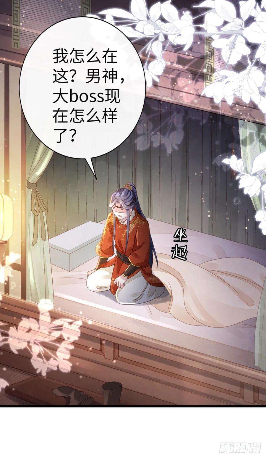 快穿之顶级反派要洗白35话 两情相悦