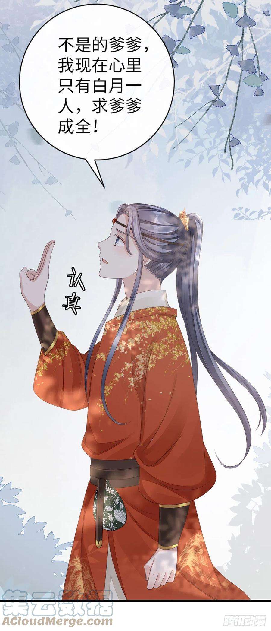 快穿之顶级反派要洗白35话 两情相悦