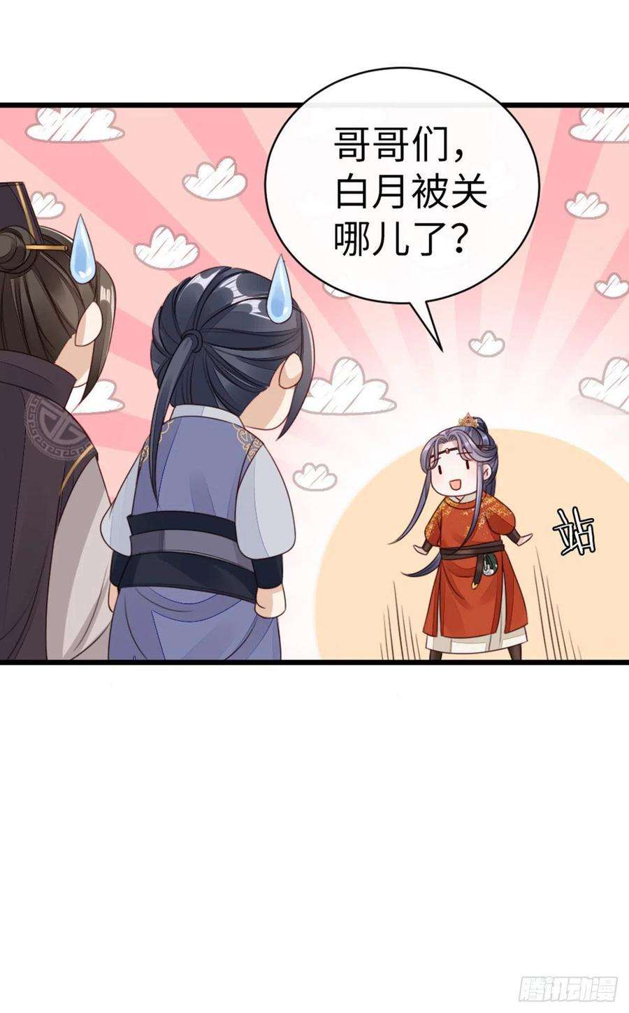 快穿之顶级反派要洗白35话 两情相悦