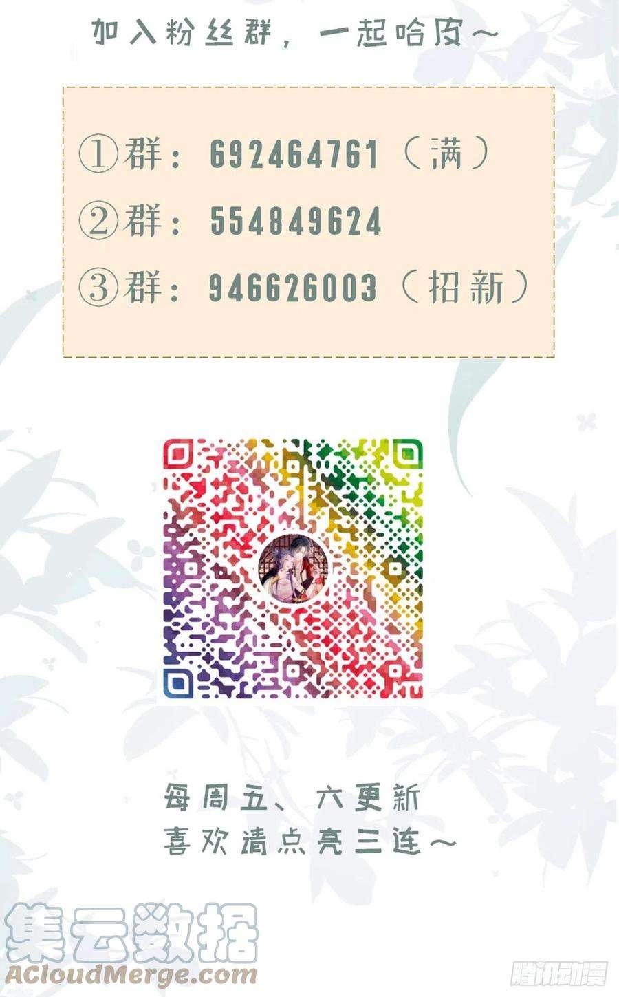 快穿之顶级反派要洗白36话 白月的心思