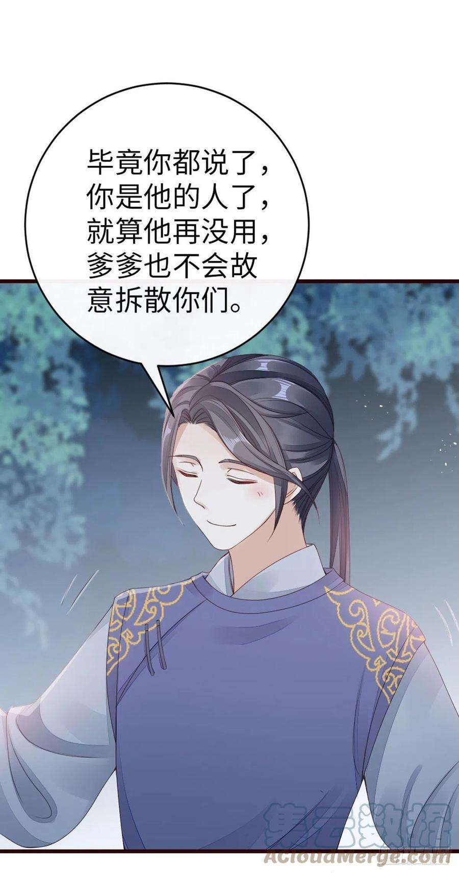 快穿之顶级反派要洗白37话 假扮情侣？