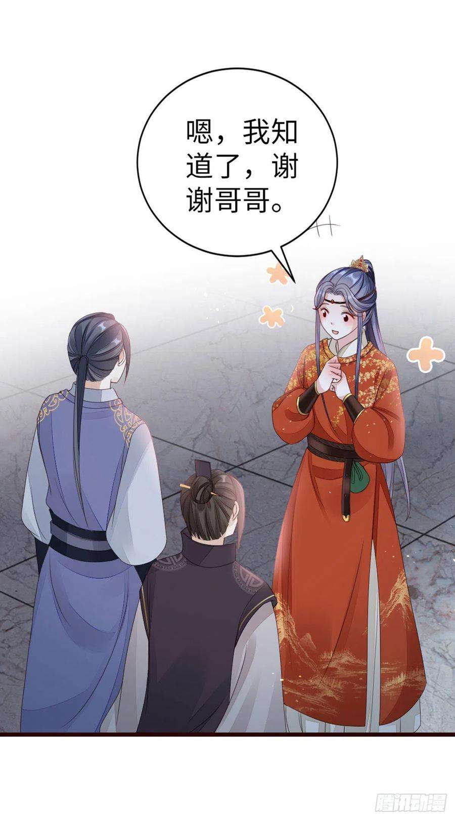 快穿之顶级反派要洗白37话 假扮情侣？