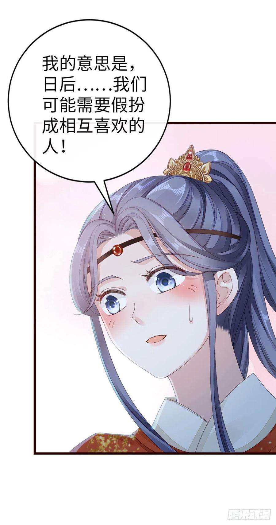 快穿之顶级反派要洗白37话 假扮情侣？