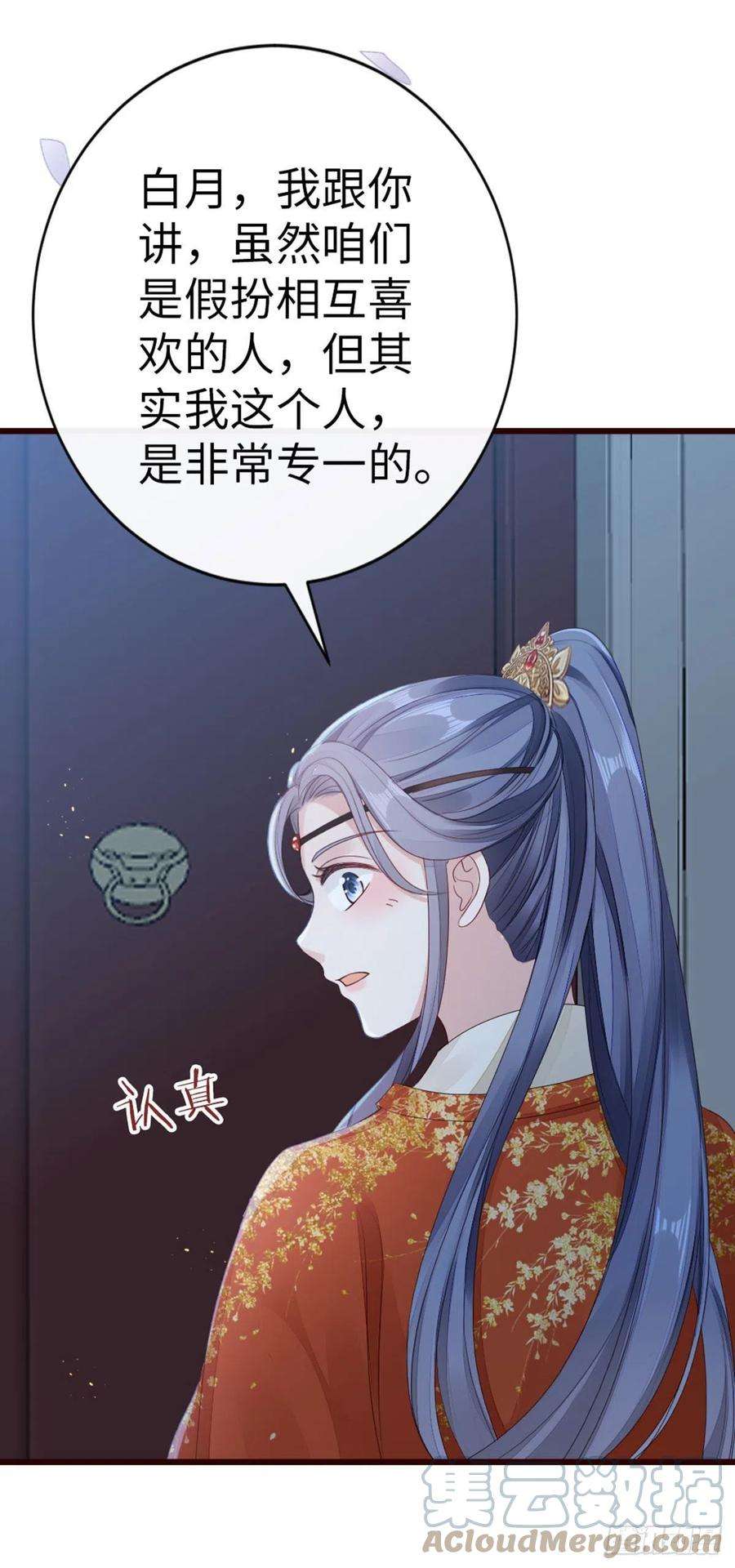快穿之顶级反派要洗白37话 假扮情侣？