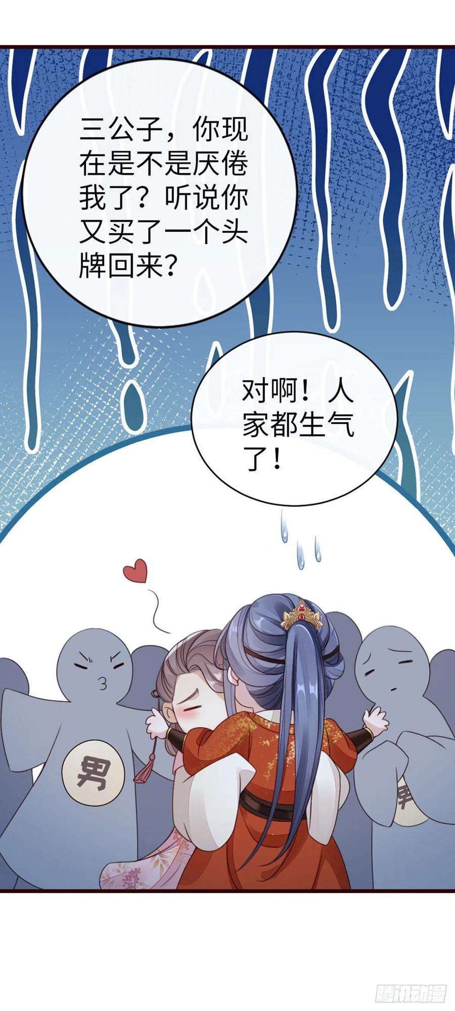 快穿之顶级反派要洗白37话 假扮情侣？