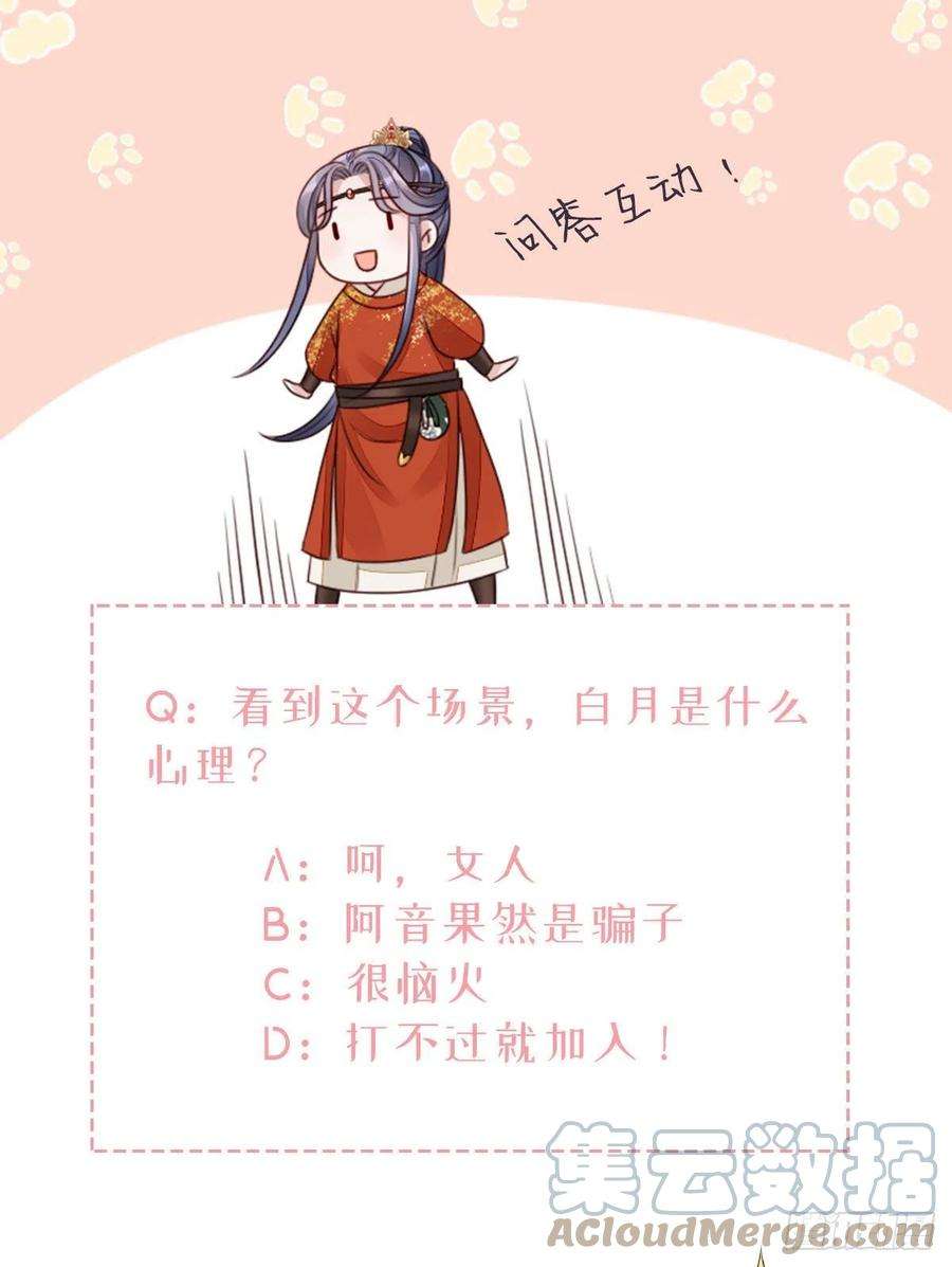 快穿之顶级反派要洗白37话 假扮情侣？