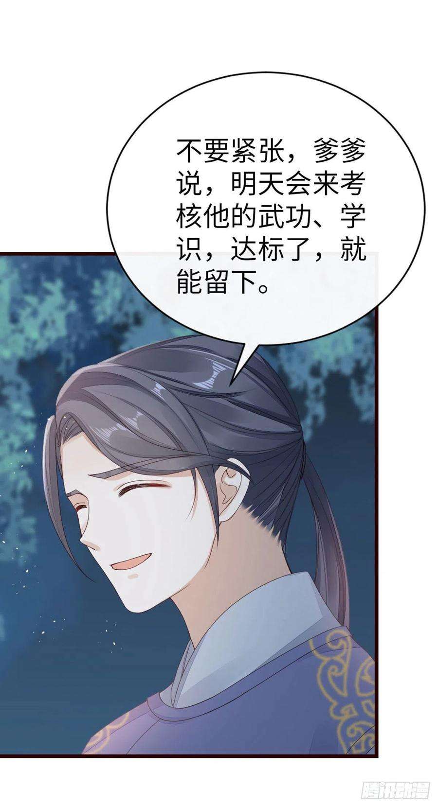 快穿之顶级反派要洗白37话 假扮情侣？