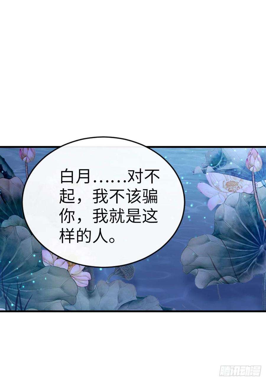 快穿之顶级反派要洗白38话 你喜欢我吗？