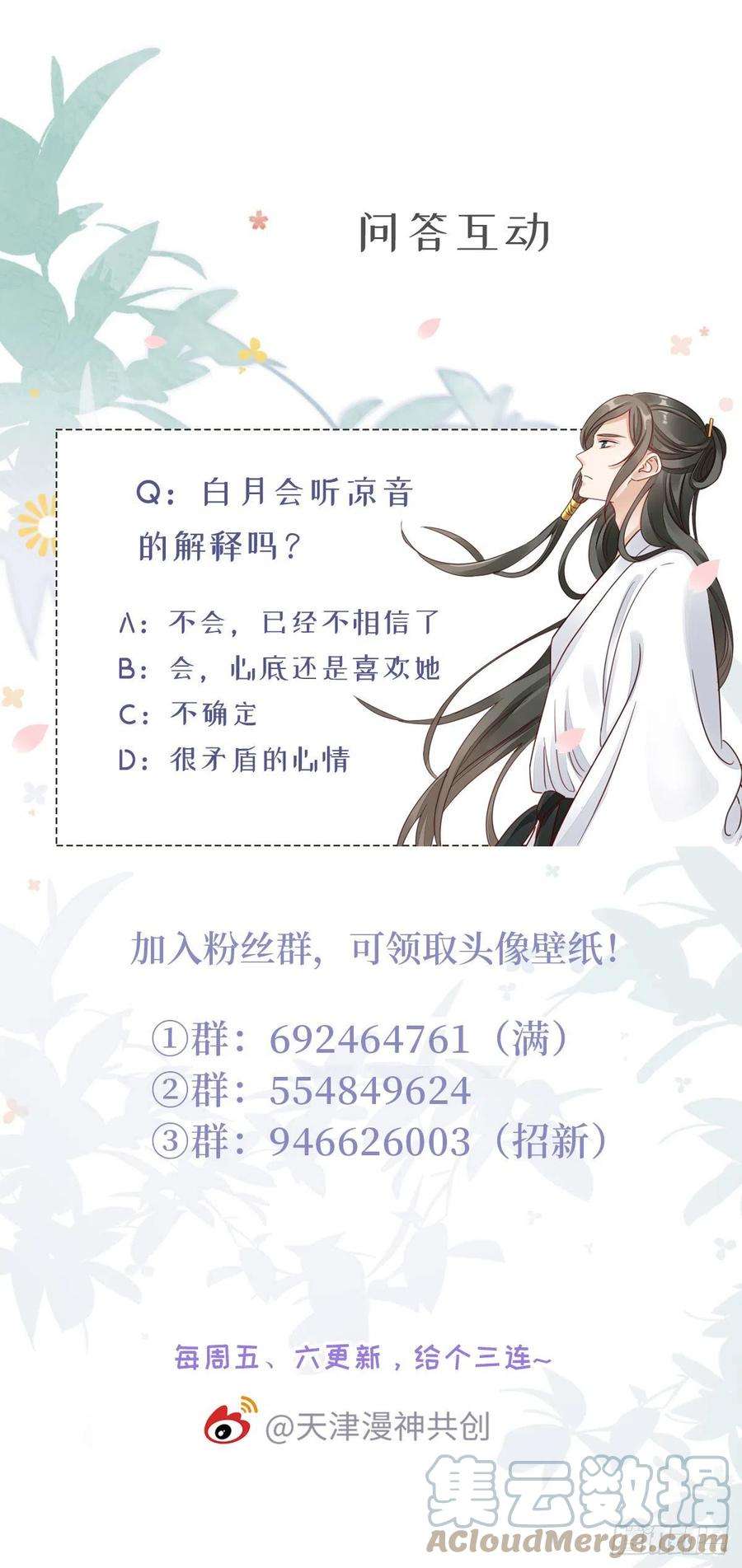 快穿之顶级反派要洗白38话 你喜欢我吗？