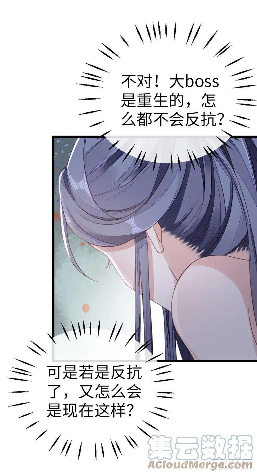 快穿之顶级反派要洗白40话 强行酱酱酱？！