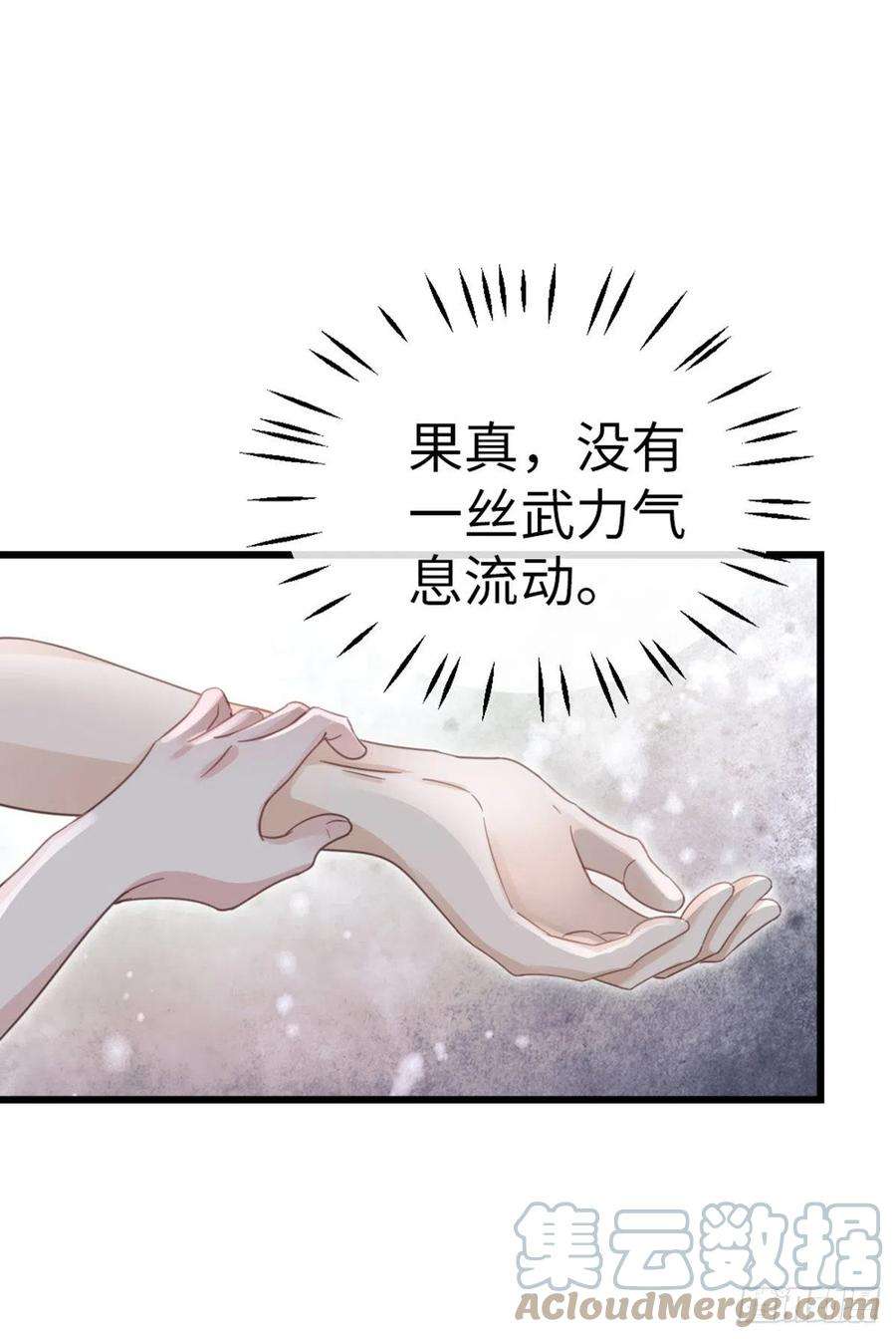 快穿之顶级反派要洗白40话 强行酱酱酱？！