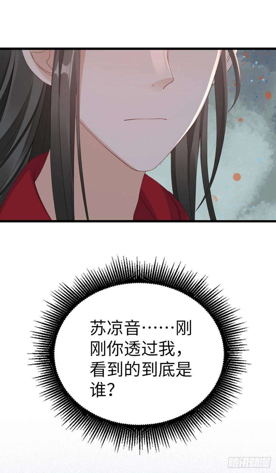 快穿之顶级反派要洗白42话 你喜欢的是谁？