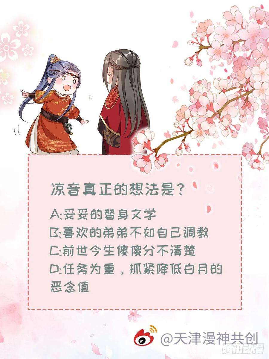 快穿之顶级反派要洗白42话 你喜欢的是谁？