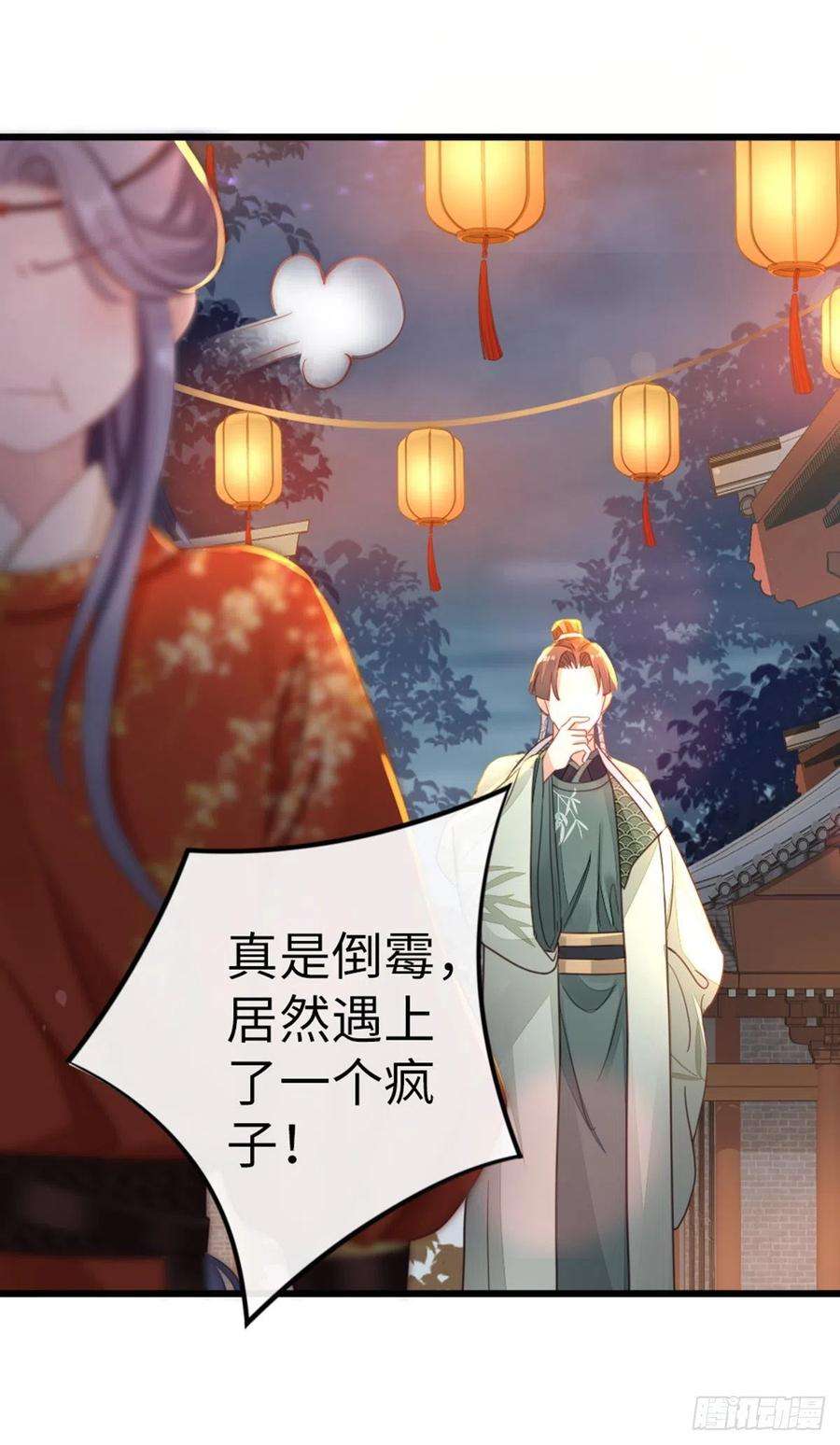 快穿之顶级反派要洗白43话 你不来，我不走