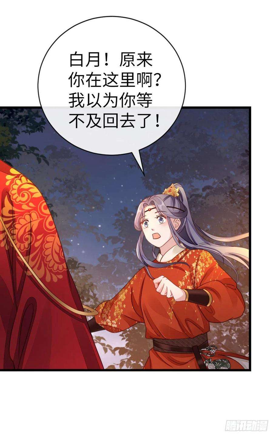 快穿之顶级反派要洗白43话 你不来，我不走