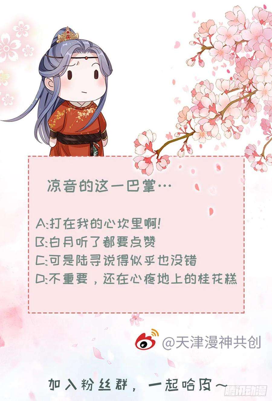 快穿之顶级反派要洗白43话 你不来，我不走