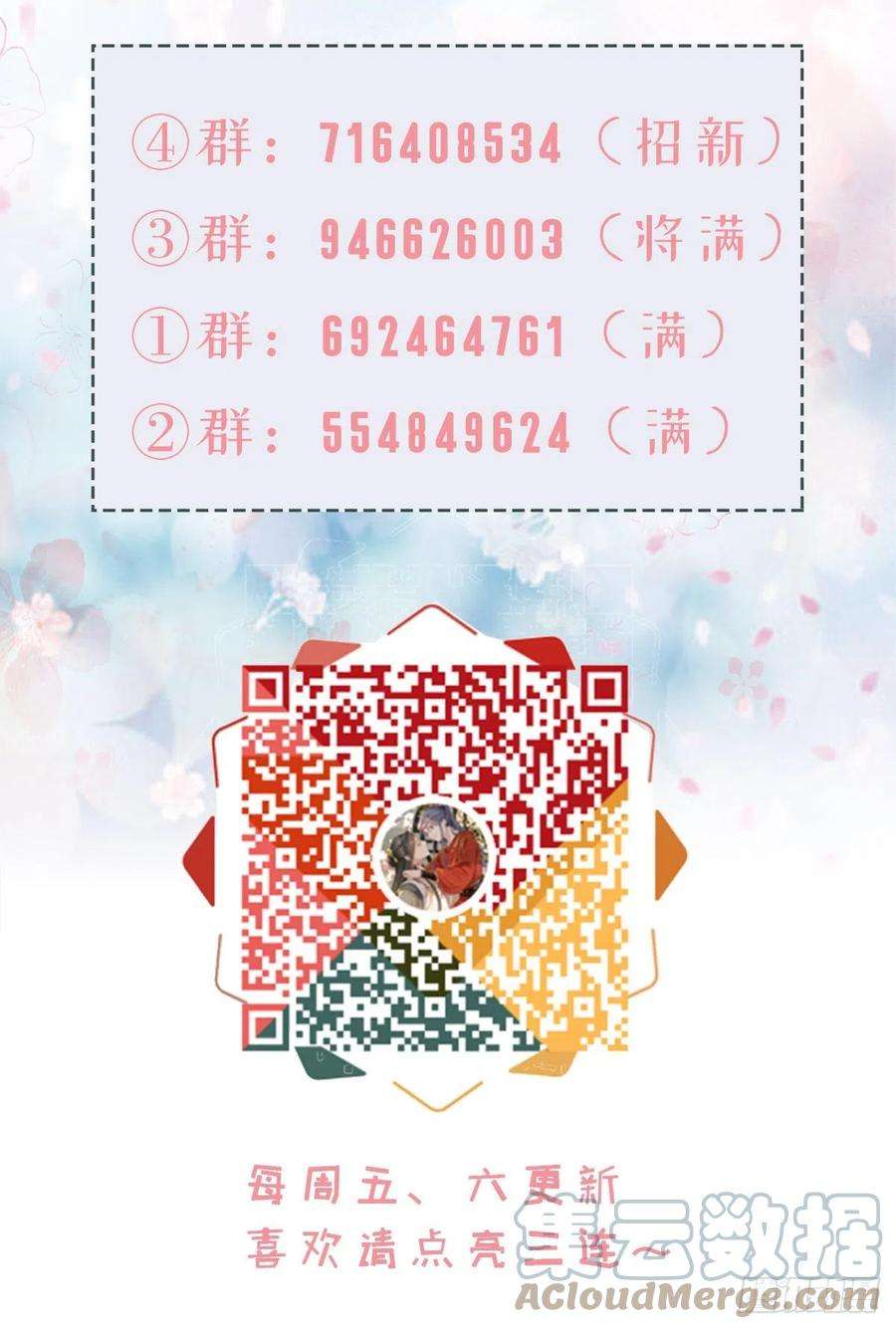 快穿之顶级反派要洗白43话 你不来，我不走