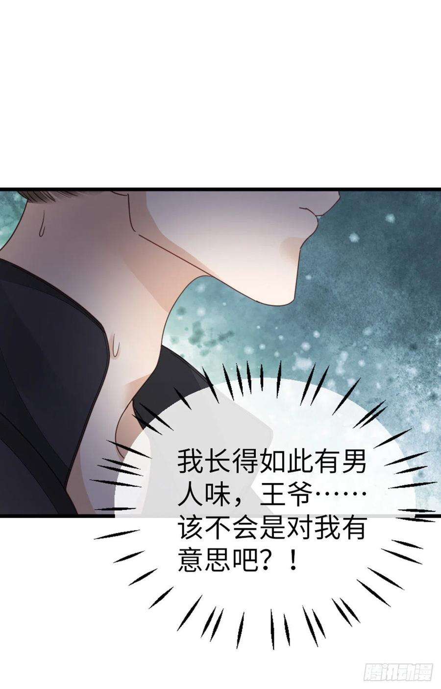 快穿之顶级反派要洗白43话 你不来，我不走
