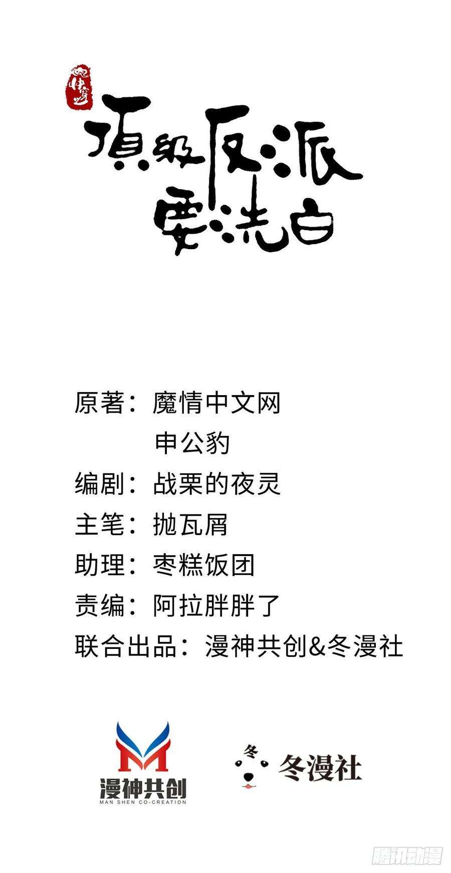 快穿之顶级反派要洗白44话 记忆碎片