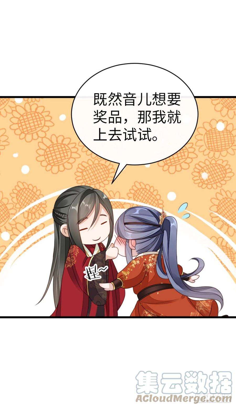 快穿之顶级反派要洗白44话 记忆碎片