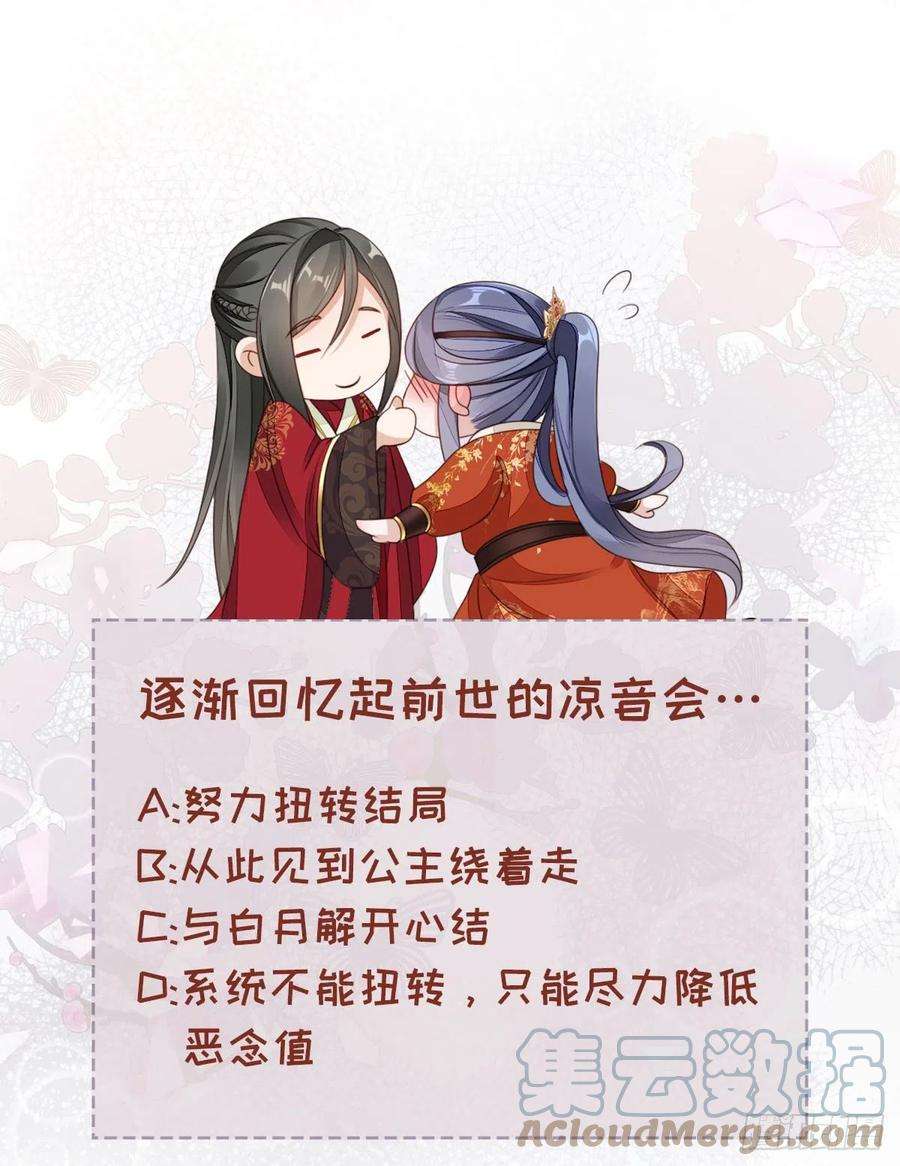 快穿之顶级反派要洗白44话 记忆碎片