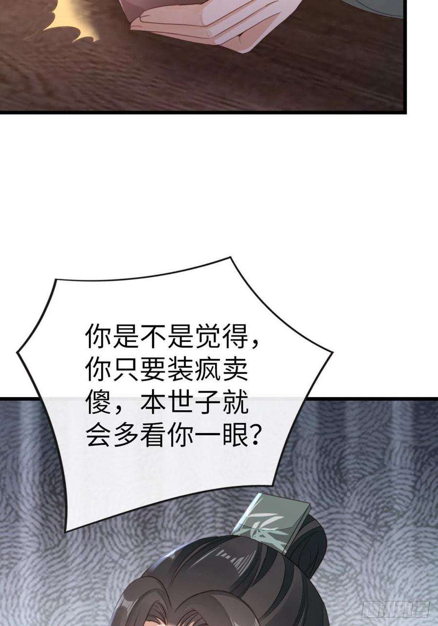 快穿之顶级反派要洗白45话 奖品